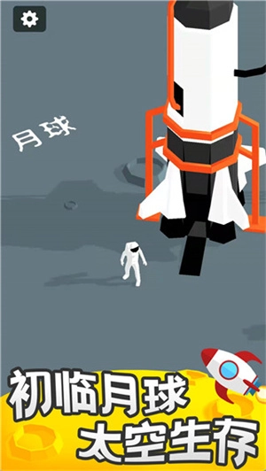 登月探险家免费图3