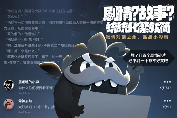 超进化物语2最新免费版图5