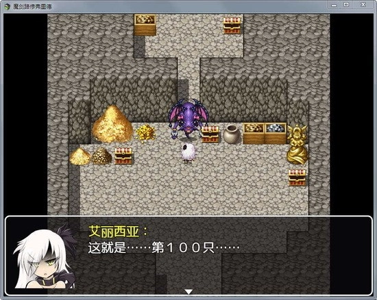 魔剑路修弗里德汉化版图4
