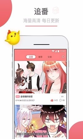 可米酷漫画图2