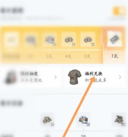 和平营地最新版软件下载