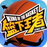 篮下王者官方版