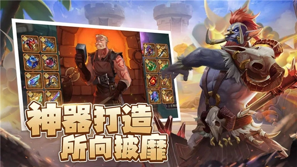 求和之路手机版图2