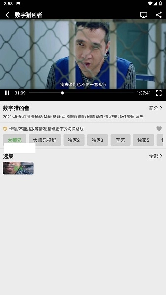 飞飞影视最新版图1