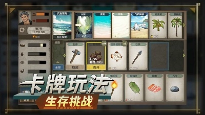 荒岛生存指南(1)