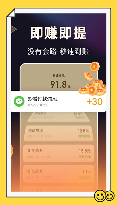 妙看短剧图2
