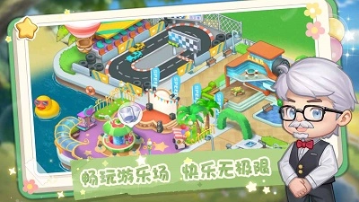 圆梦庄园图4
