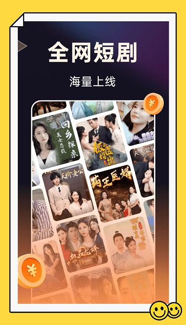妙看短剧最新版图3