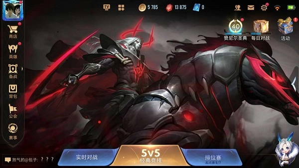 传说对决2026最新版图4