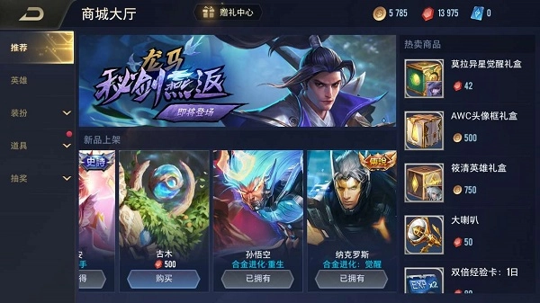传说对决2026最新版图3