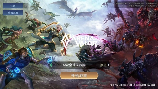 传说对决2026最新版图2