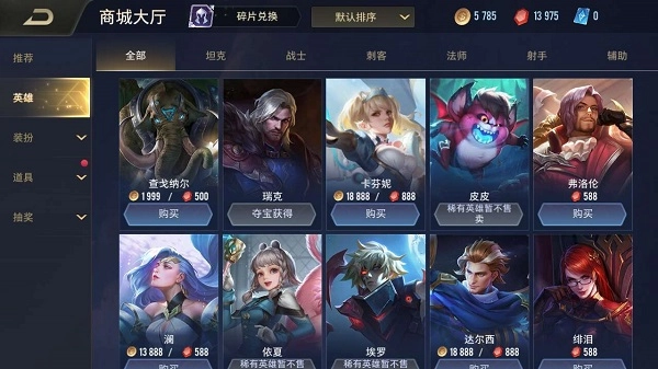 传说对决2026最新版图1