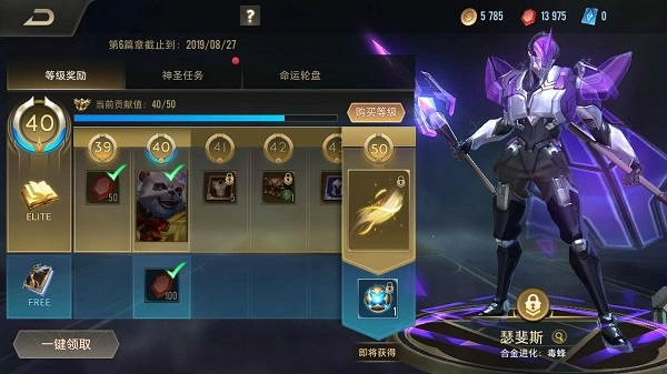 传说对决2026最新版图5
