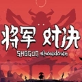 将军对决手机版
