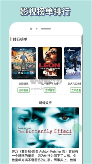 歪歪影视最新版截图0