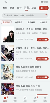 追漫大师最新版图1