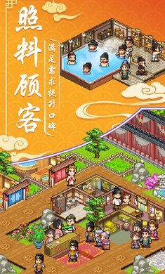 我在长安开客栈正版图4