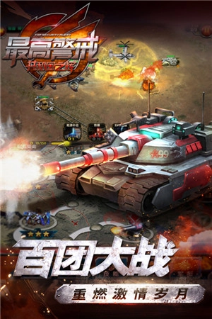 最高警戒图4