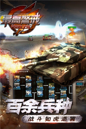 最高警戒图5