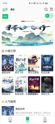 书漫馆图3