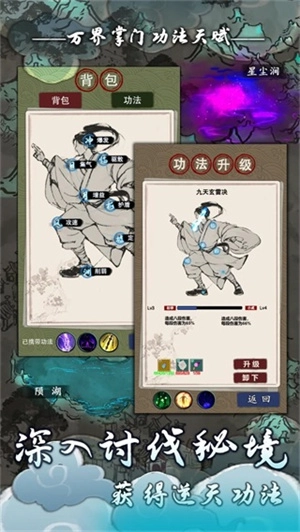 万界掌门最新版3