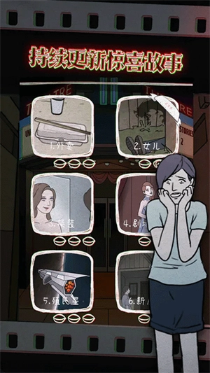 鸡皮疙瘩游戏无广告版图5