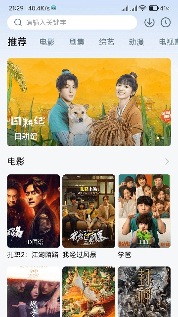 aifan官方最新版图3
