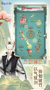 道途漫漫官方正版图4