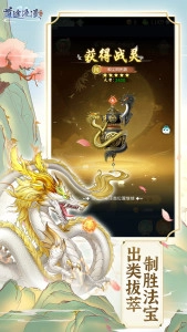 道途漫漫官方正版图2