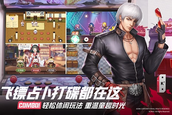 全明星激斗正版(3)