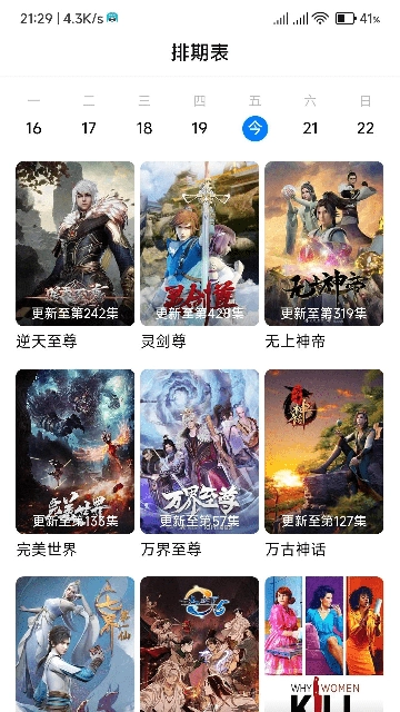 aifan图2