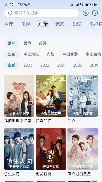 aifan图4
