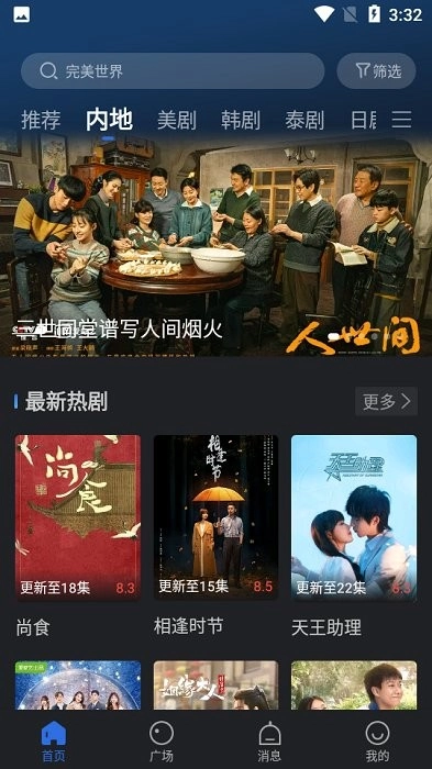 小熊影视最新版图1