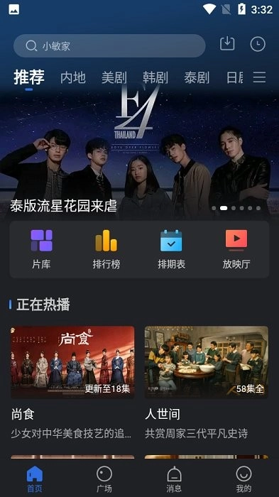 小熊TV图1