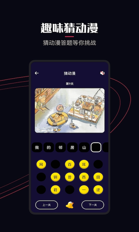 固次元动漫图2