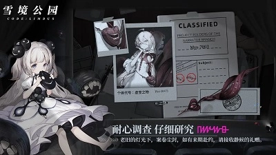 雪境公园手机最新版图6