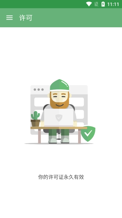 广告拦截手机最新版图3