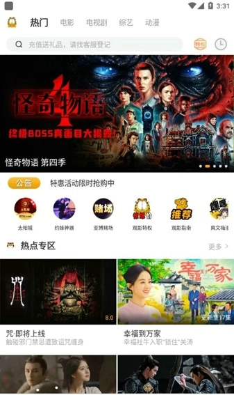 加菲猫影视2025最新版图4