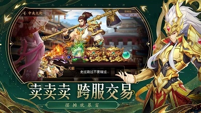 梦道图3