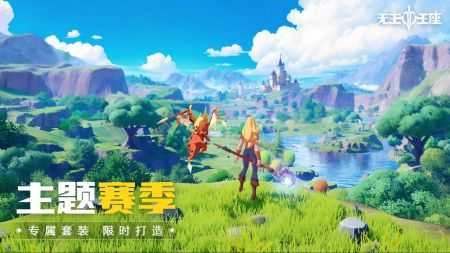 无主王座(1)