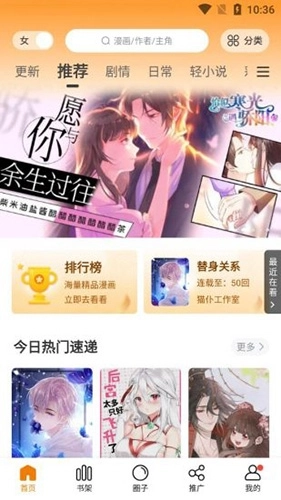 比熊漫画安卓版图1