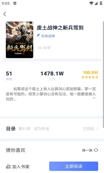 灵梦小说1