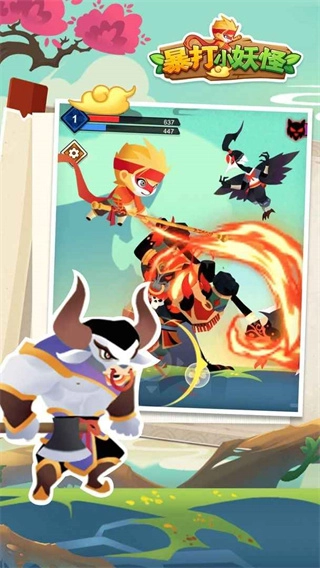 暴打小妖怪安卓版图2