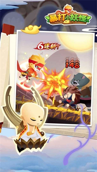 暴打小妖怪安卓版图1