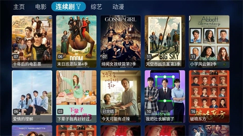 TVBOX电视盒子版图1