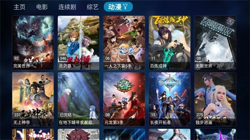 TVBOX电视盒子版图3