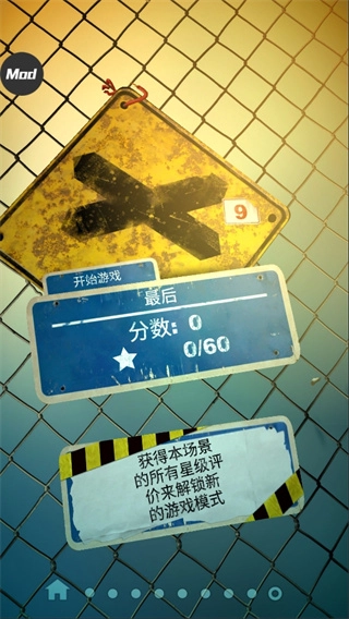 砸罐子3中文版