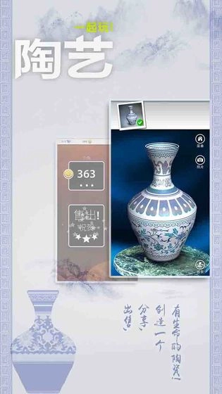 一起做陶瓷最新免费版图2