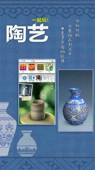 一起做陶瓷最新免费版图4
