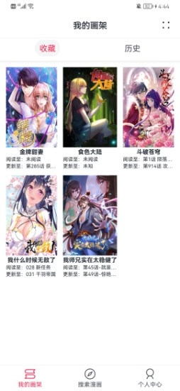 泼辣漫画解锁版图1